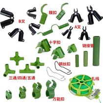 Gardening pillar spring buckle vine climbing rack plastic steel pipe using cross buckle intersection fixed buckle