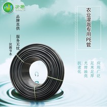 PE pipe agricultural drip irrigation pipe main pipe 16 20 25 32 greenhouse irrigation sprinkler irrigation equipment micro spray belt water pipe capillary