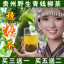  Leigongshan Wild Green Qianliu Tea Ancient tree Young leaf tea Qing Qianliu Qing Qianliu Sugar Friends health tea Premium