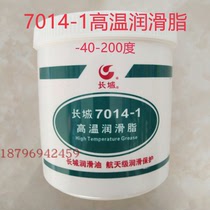 Great Wall Aviation high temperature high speed grease 7014-1 7025 7018 7008 7019 7501 7017-1
