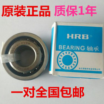 Harbin machine precision ball screw bearing 7602015 17 7602020TN P4DB 760204 25 30