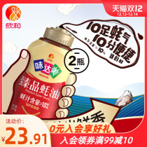 shinho wei dymo Pierre oyster sauce squeeze installed 340g * 2 bottle vial extrusion gas-guzzling household 0% added preservatives