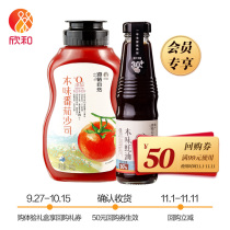 (Member feedback) Xinhe follows natural oyster sauce 245g tomato sauce 340g CRMYT