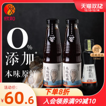 (Recommended by Weiya) Xinhe follows the natural original oyster sauce 245g * 2 flavor oyster juice content 30%