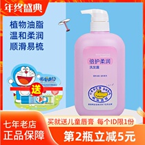 Crocodile baby double protection soft shampoo 650g baby baby special shampoo boy girl gentle not knotted