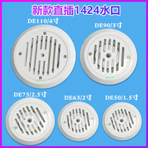 In-line 50 63GB direct 1424 interpolation 1424 cloth water outlet 1424 indoor swimming pool