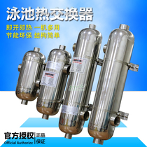 Swimming pool bath water pool pool 304 stainless steel MF80-400 heat exchanger three t tube hot and cold water exchanger