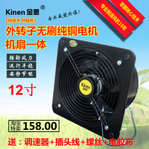 Ventilator 8-inch to 12-inch high-speed wall outer rotor powerful industrial kitchen exhaust fan high-power exhaust fan