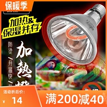 Pet reptile ceramic heating bulb turtle hedgehog tortoise lizard infrared heating and heat preservation heating air conditioner