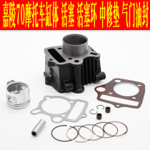 Old Jialing 70 motorcycle parts Cylinder block cylinder piston ring Valve oil seal repair kit 48 moped components