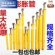 Plastic small yellow fish 15 cm expansion screws Plastic wood TV rack set m8 plasterboard extra long ceiling fan