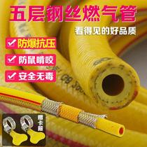 Liquefied gas Natural gas gas pipe thickened hose Explosion-proof gas water heater Household gas stove Rubber trachea