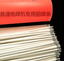  Ordinary welding machine welding aluminum welding electrode 109 pure aluminum welding electrode 209 aluminum silicon welding electrode 309 aluminum manganese welding electrode 409