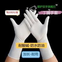 Disposable gloves Extended powder-free class A nitrile nitrile gloves High elastic food hygiene Household waterproof acid and alkali resistance