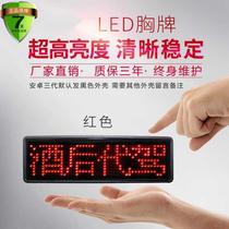   Driving luminous card Drinking badge badge Moving subtitle charging electronic Didi generation e generation driving light led work card