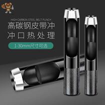 Large bag strap hole puncher watch belt round hole strap punching machine small hand grip labor saving home Eye o