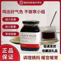 Kai Ma Ear Ginger Sugar Cream 500g handmade cream brown sugar woman Qi and blood conditioning