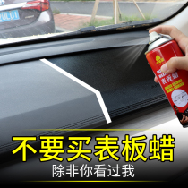Table wax Automotive special fragrance dust-proof glazing coating Interior supplies Instrument panel wax plastic renovation reducing agent