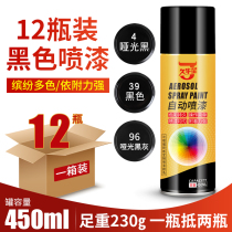 Whole box of black self-painting wholesale wheel paint matte black matte black matte black gray paint can color change graffiti