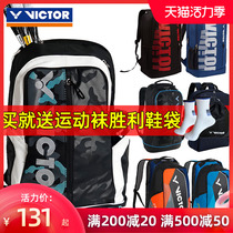 New VICTOR victory badminton bag shoulder bag male Victor beat bag multi-functional 3 6pcs