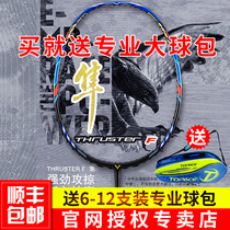 VICTOR victory badminton racket TKF falcon Victor extreme speed 12 single shot dragon tooth DX9 ghost cut white claws