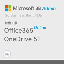 Business Basic Microsoft onedrive5T Micro Global Management International Edition Enterprise Post Exchange