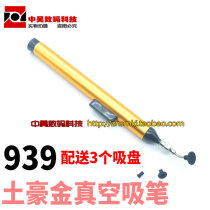 Nouveau Riche gold 939 anti-static vacuum IC suction pen chip suction cup patch BGA suction pen