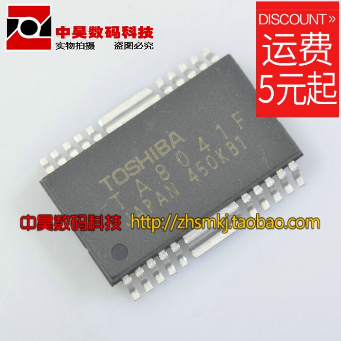 TA8041F Patch IC In Stock
