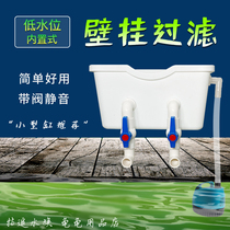 DIY wall-mounted filter fish tank turtle tank built-in low water level small mini upper filter hanging filter