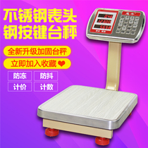 Huifeng 60kg electronic scale commercial 100KG electronic scale scale scale 30kg scale precision express scale