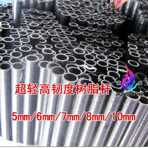 Weifang kite rod Kite skeleton ultra-light resin rod 5mm 6mm 7mm 8mm 10mm A variety of specifications