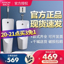 Wrigley Urinal Wall-mounted Urinal Mens home automatic flushing sensor Mens toilet urinal AN632 33