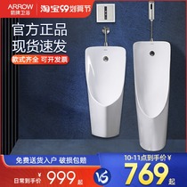 Wrigley urinal hanging wall urinal men household automatic flush sensor men toilet urinal AE6001H