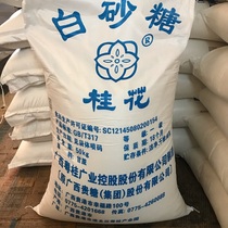 Osmanthus brand level white sugar 50kg 100kg bag 3 white sugar random hair refined sugar cane sugar Guangdong