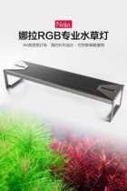 NALA NALA water plant light professional LED full spectrum RGB water plant light Red grass green grass fish tank light Landscaping light plate