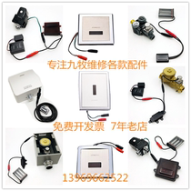 JOMOO Jiumu urinal sensor accessories 5211 squatting 5311 solenoid valve panel transformer battery box