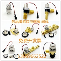 WRIGLEY HEGII Claudian Hua Faenza Urinal sensor Solenoid valve Valve body Stool pad diaphragm