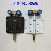 Large folding door universal double crane large folding without lower rail special crane balcony kitchen glass door sliding door accessories