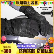 Alien Snail Motorcycle Riding Gloves AT65 Winter male and female anti-fall waterproof thermal locomotive rider equipment