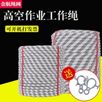 Aerial work safety rope set polyester double layer full fabric wear-resistant outdoor climbing rope Spider-man hanging plate rope