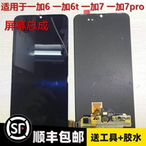 Suitable for one plus 7 pro 7t 1 6 screen assembly one plus 6t 8 pro LCD screen inside and outside