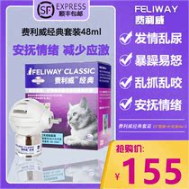 Feliwei FELIWAY classic initial set cat with soothing mood pheromone plug-in diffuser