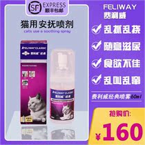 FELIWAY FELIWAY classic spray 60ml pheromone soothe cat mood anti-scratch urine stress spray