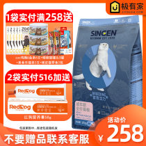 Xinyuan Development Baocheng Cat food 8kg natural breeding BC28 Taiwan Youda Kitten natural cat food beauty short