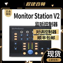 PreSonus Monitor Station V2 listening controller 4-way ear play studio controller