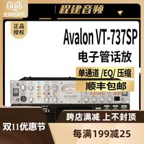 Avalon VT-737SP phone tube microphone amplifier with compression equalization
