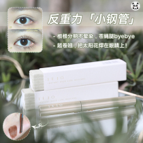 Long curl all day jejo small steel brush mascara 2 3g root is clearly waterproof and does not faint big eyes