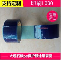 PE protective film stainless steel color steel plate marble plate suitable for protective film of various thicknesses and various stickiness