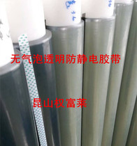 Anti-static tape transparent anti-static tape environmental protection anti-static tape 48mm * 36m