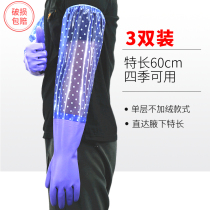  Lengthened kitchen housework rubber gloves for women to wash dishes thickened rubber laundry plastic waterproof and durable thin models for men